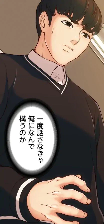ページ 3 — 第4話