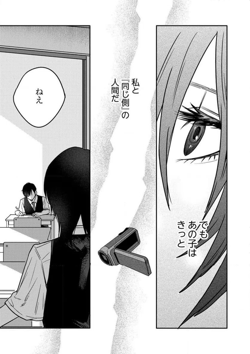 ページ 7 — 第21話