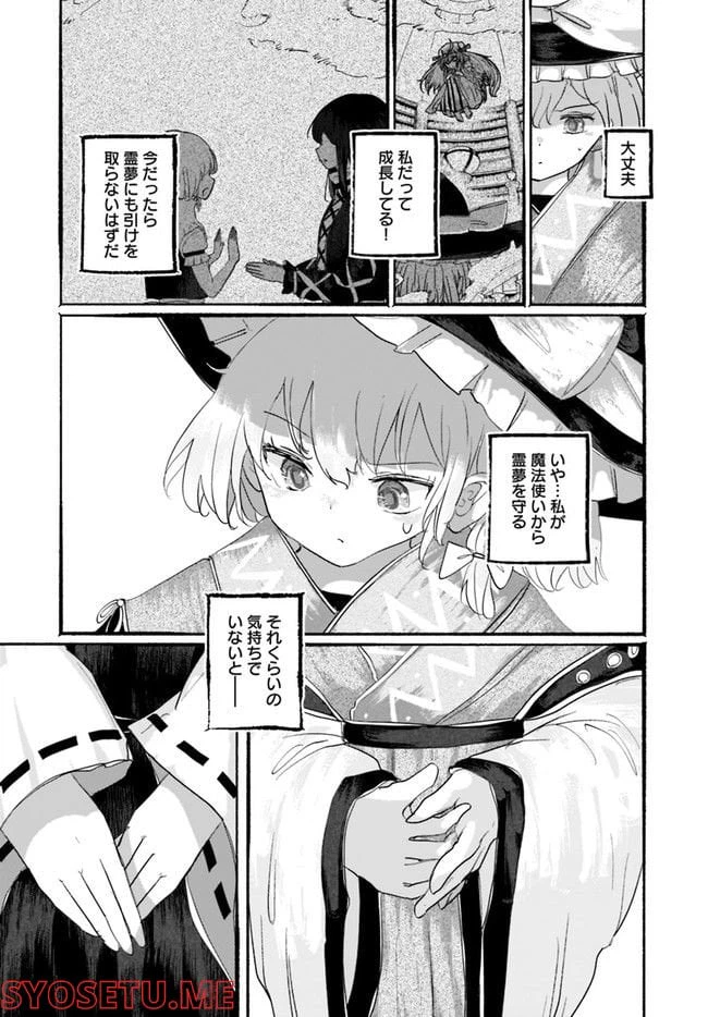 ページ 26 — 第6話