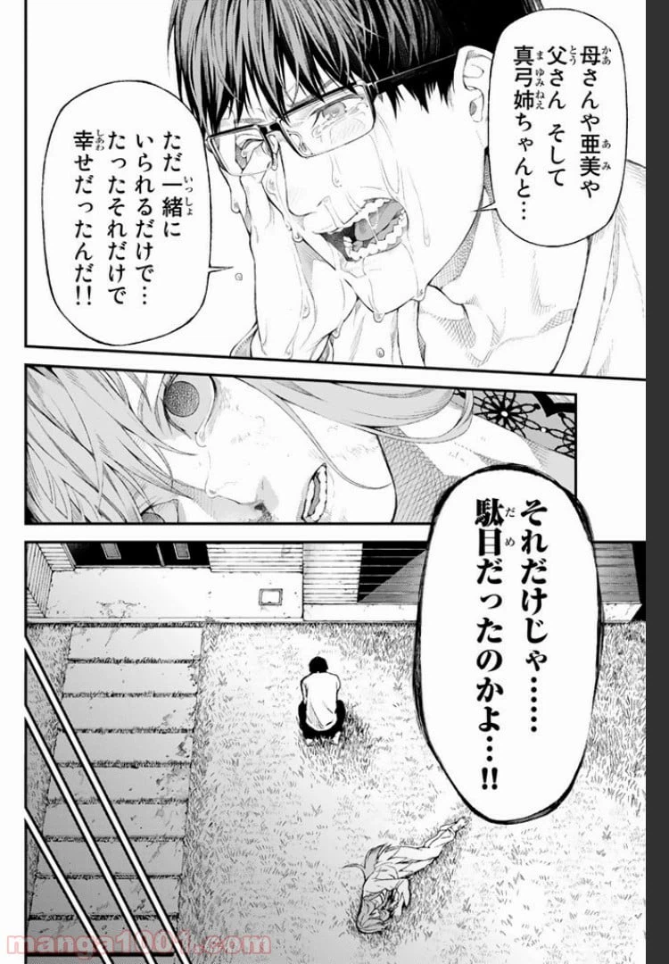 ページ 16 — 第1.4話