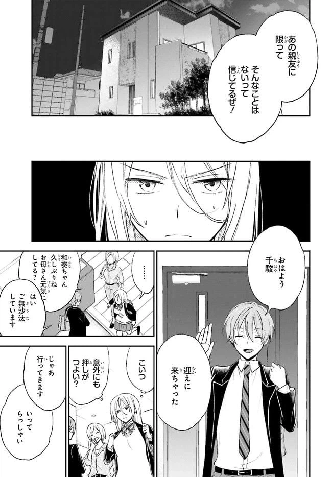 ページ 7 — 第3.1話