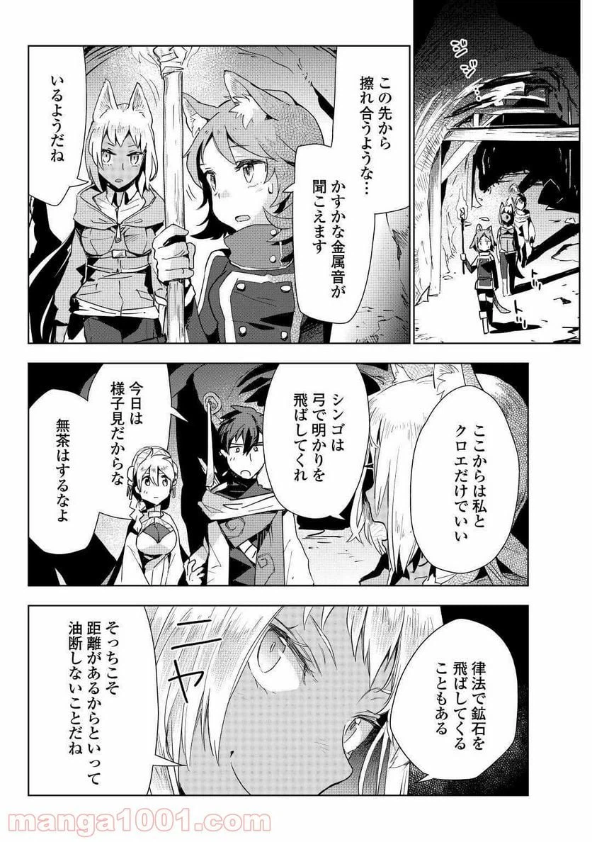 ページ 11 — 第47話
