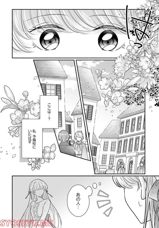 ページ 4 — 第7.1話