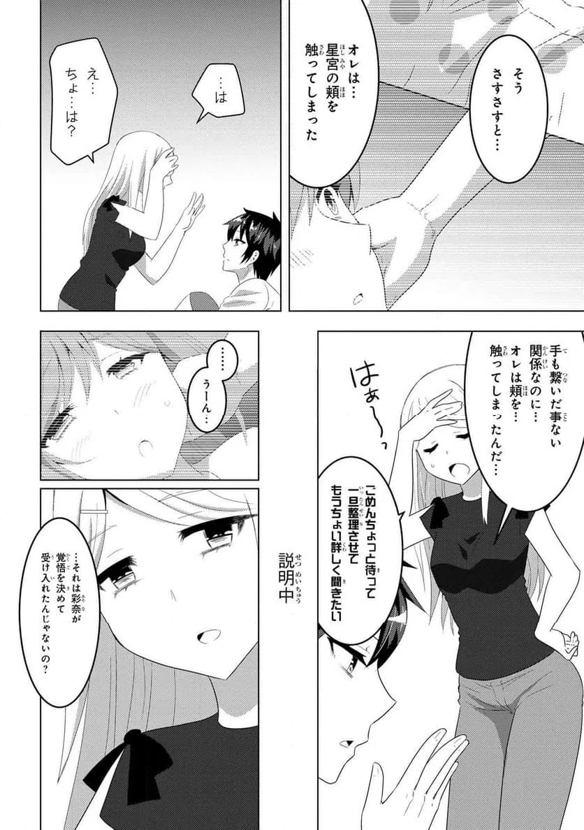 ページ 10 — 第8.1話