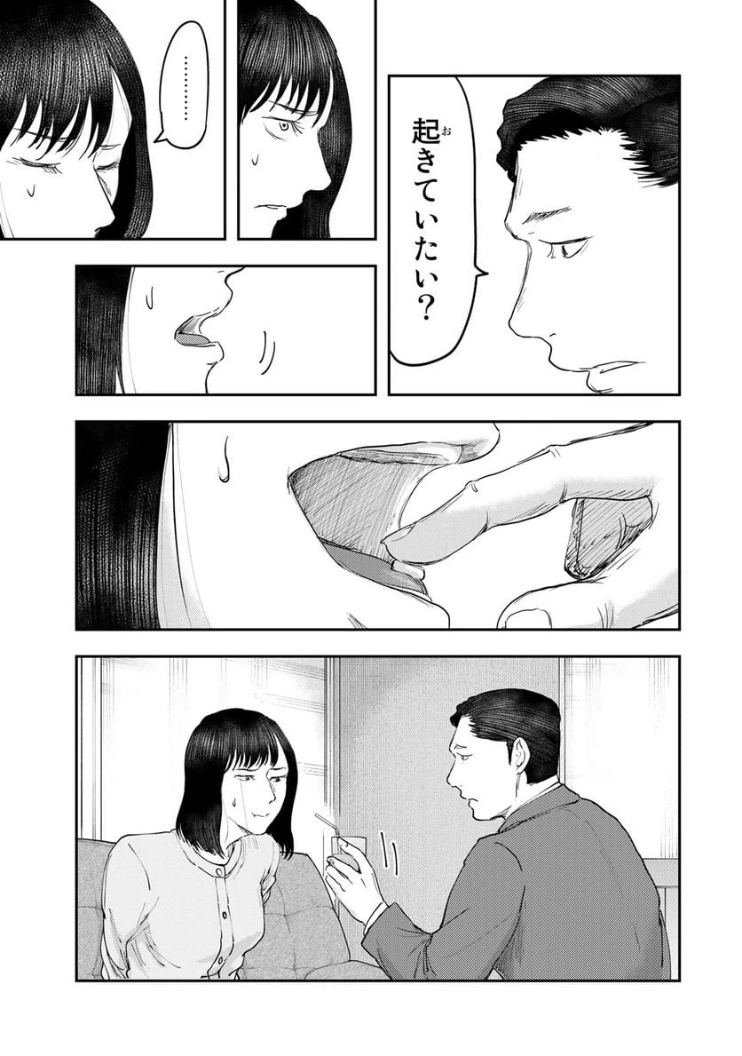 ページ 13 — 第26話