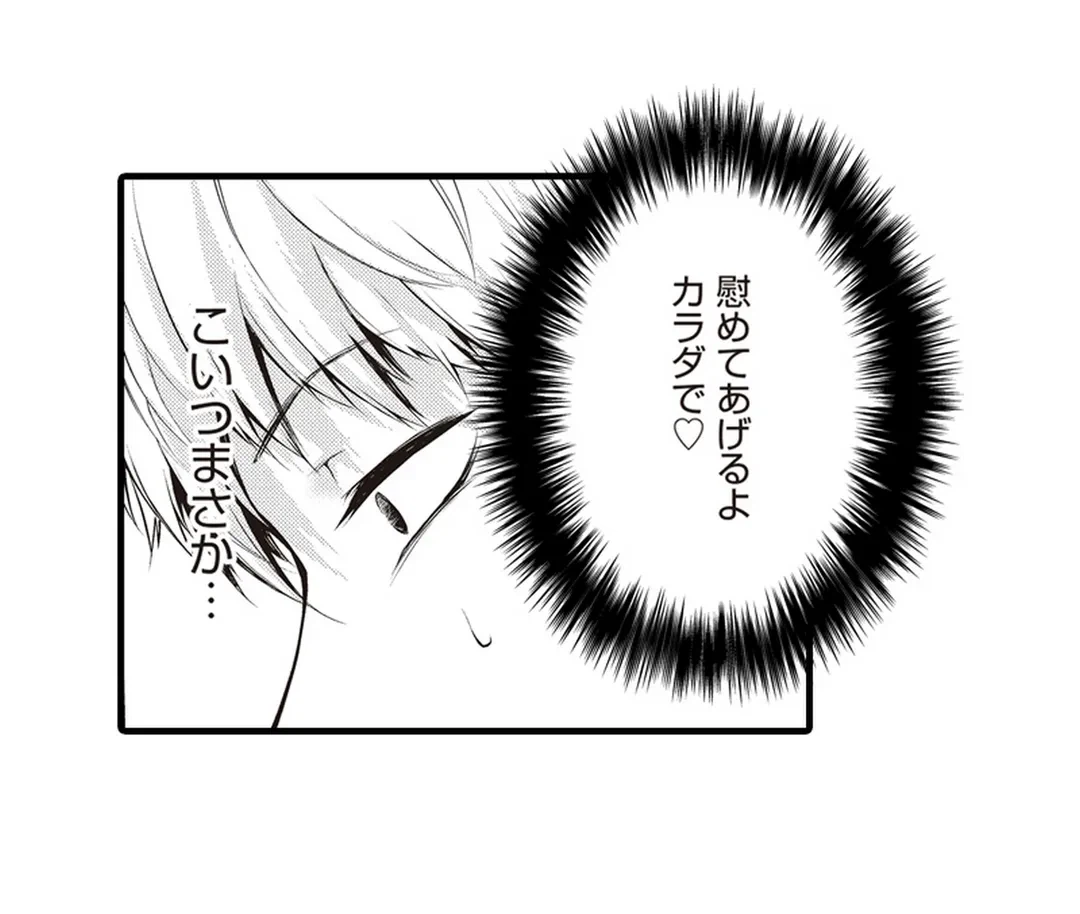 ページ 12 — 第18話