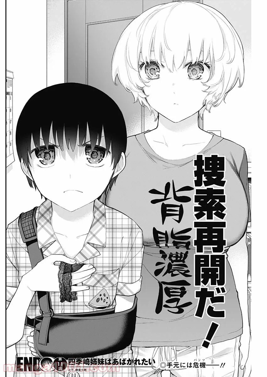 ページ 15 — 第11話