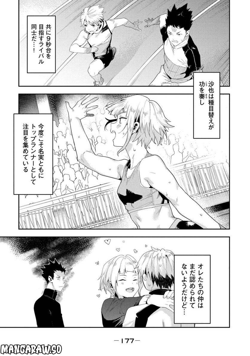 ページ 20 — 第42話