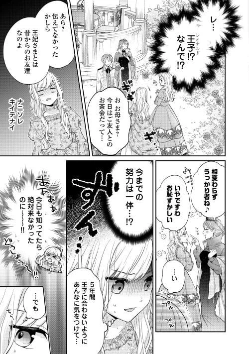 ページ 11 — 第1話