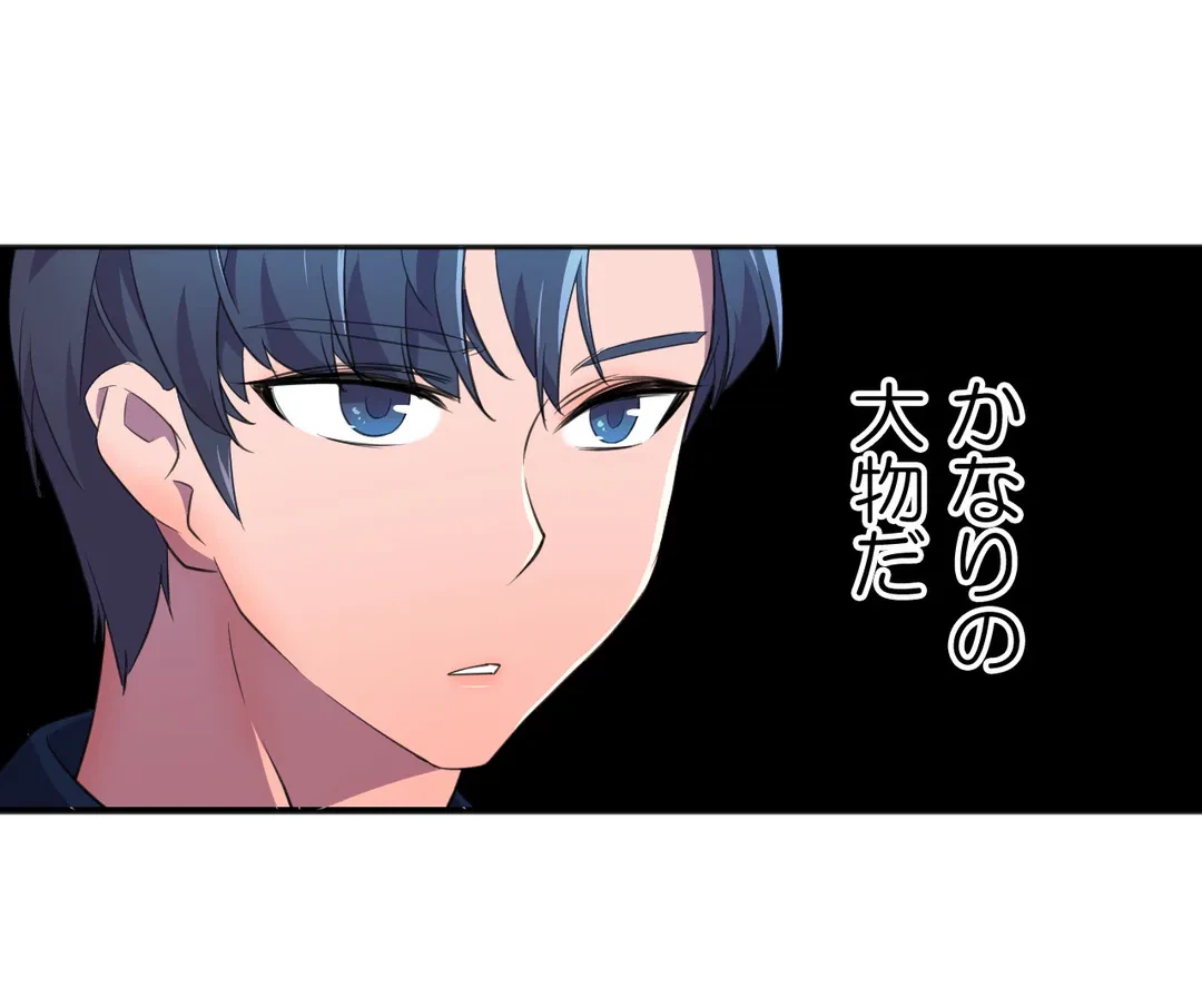 ページ 45 — 第9話