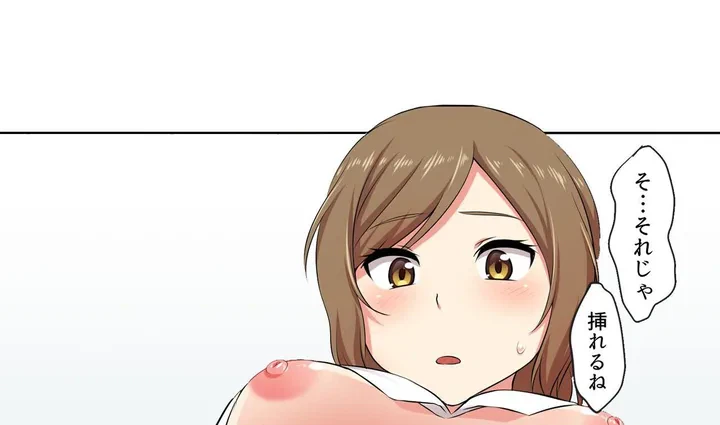 ページ 20 — 第2話