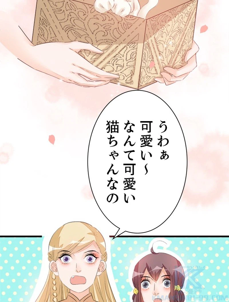 ページ 13 — 第18話