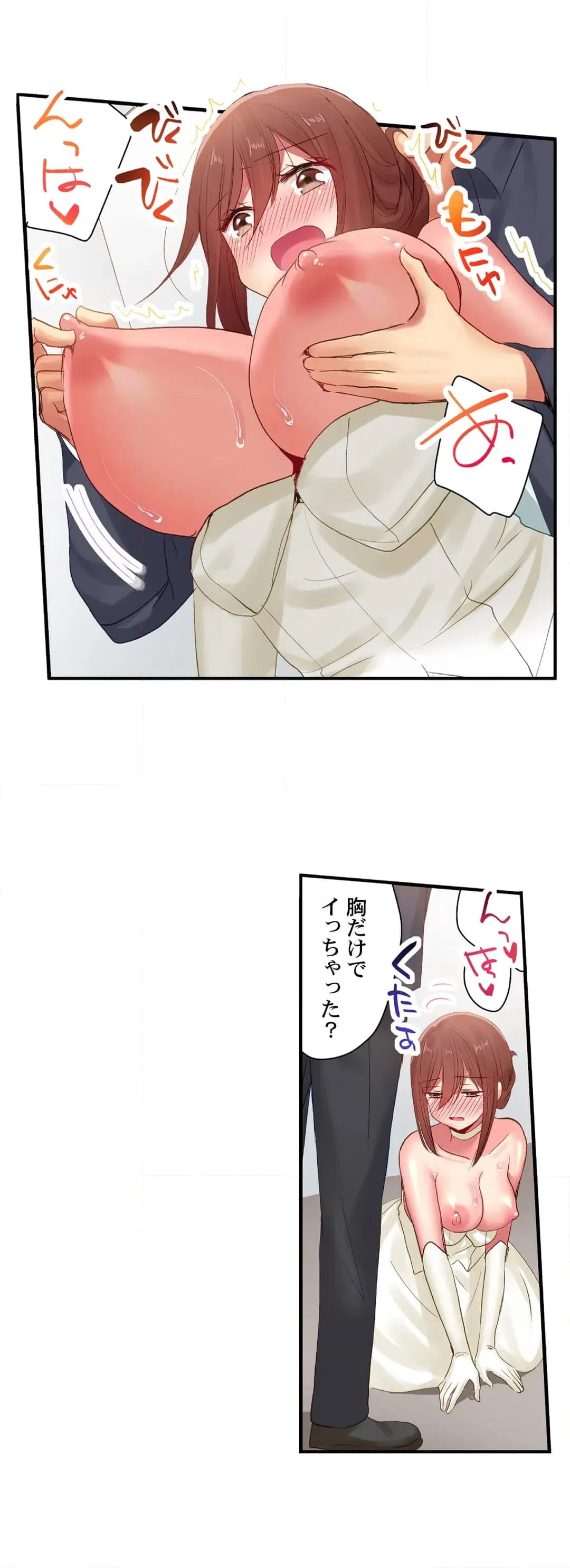 ページ 13 — 第116話