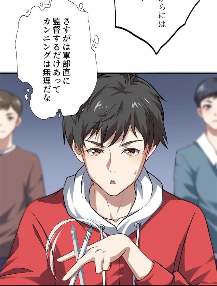ページ 6 — 第51話