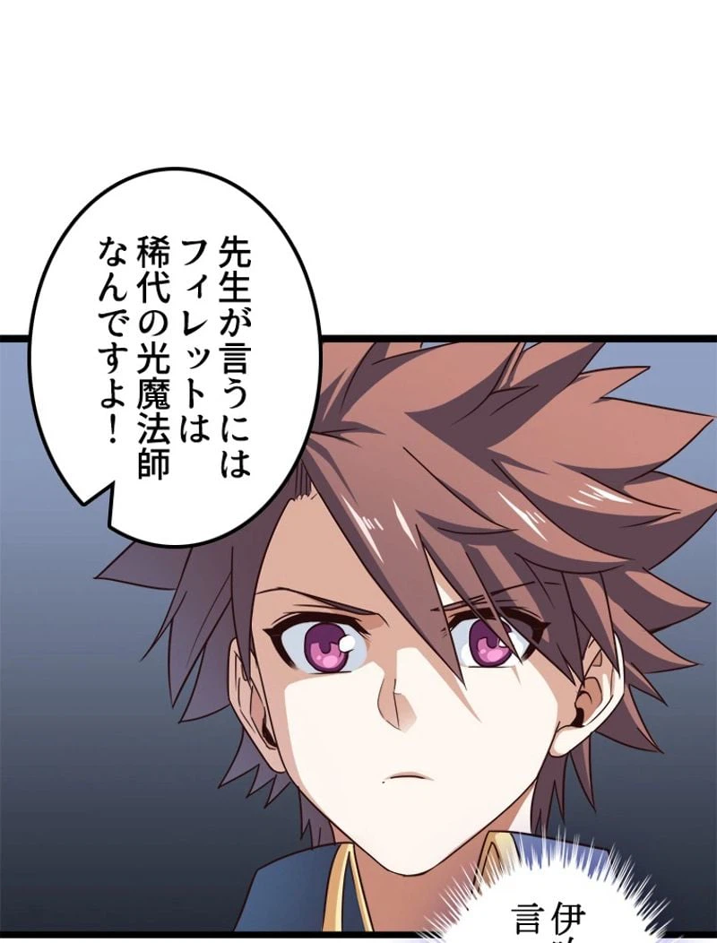 ページ 9 — 第100話