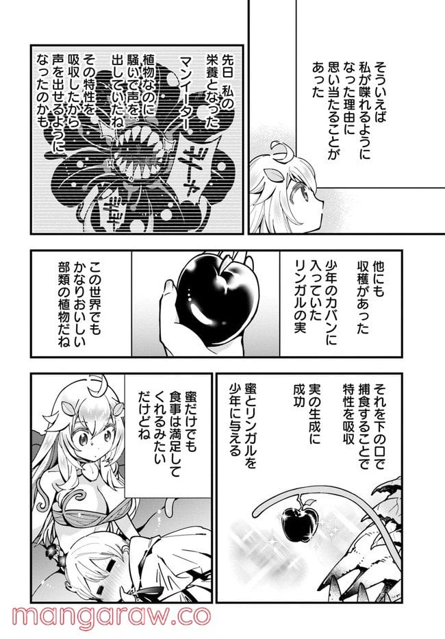 ページ 18 — 第4話