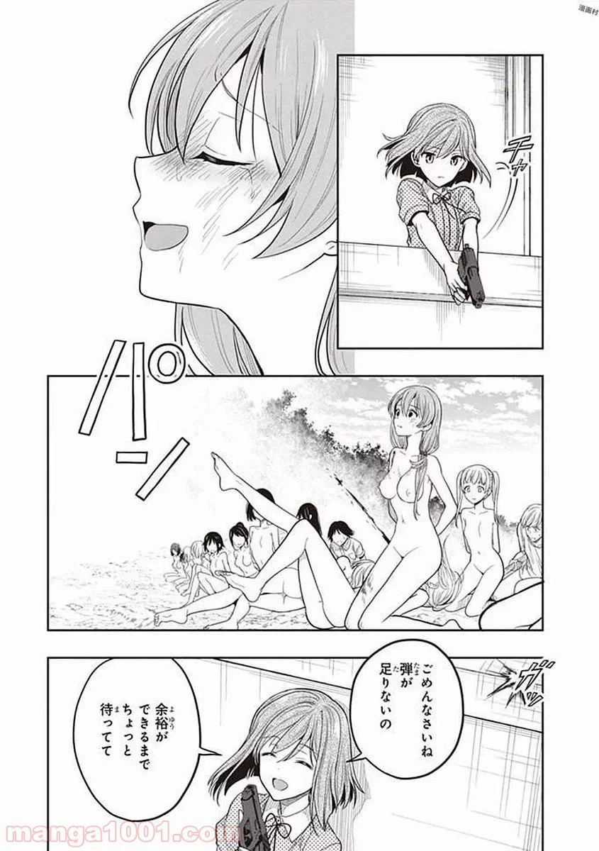 ページ 13 — 第39話