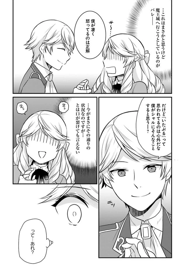 ページ 18 — 第21話