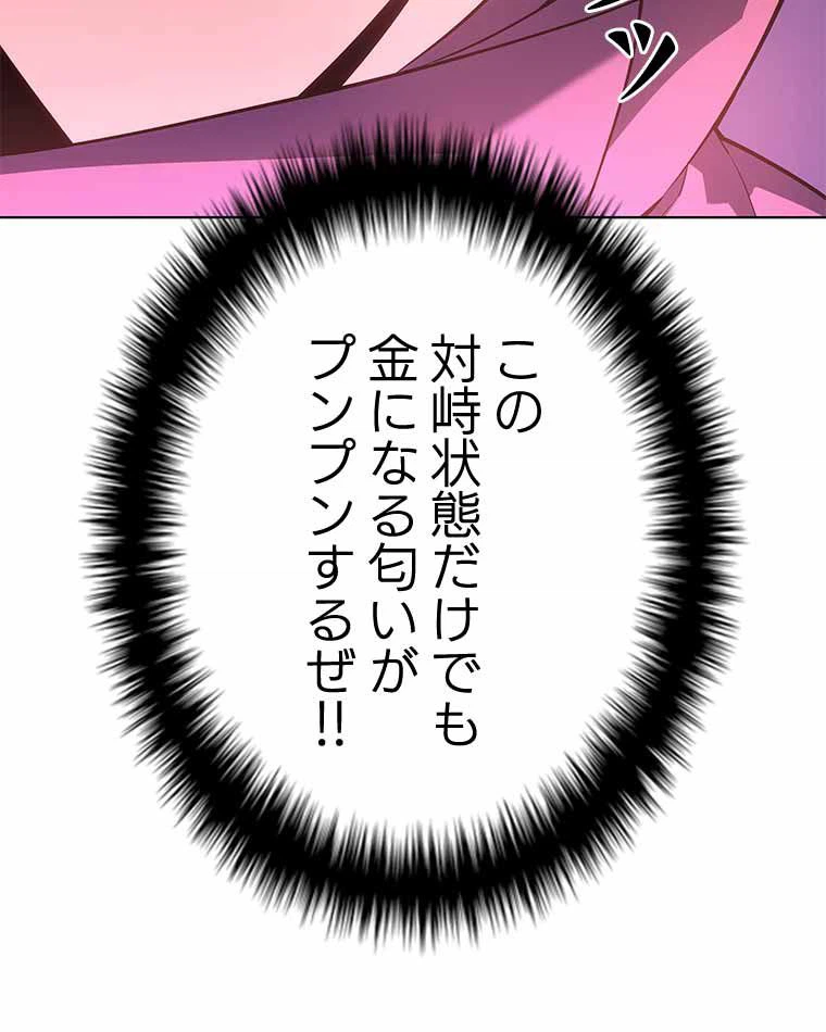 ページ 19 — 第119話
