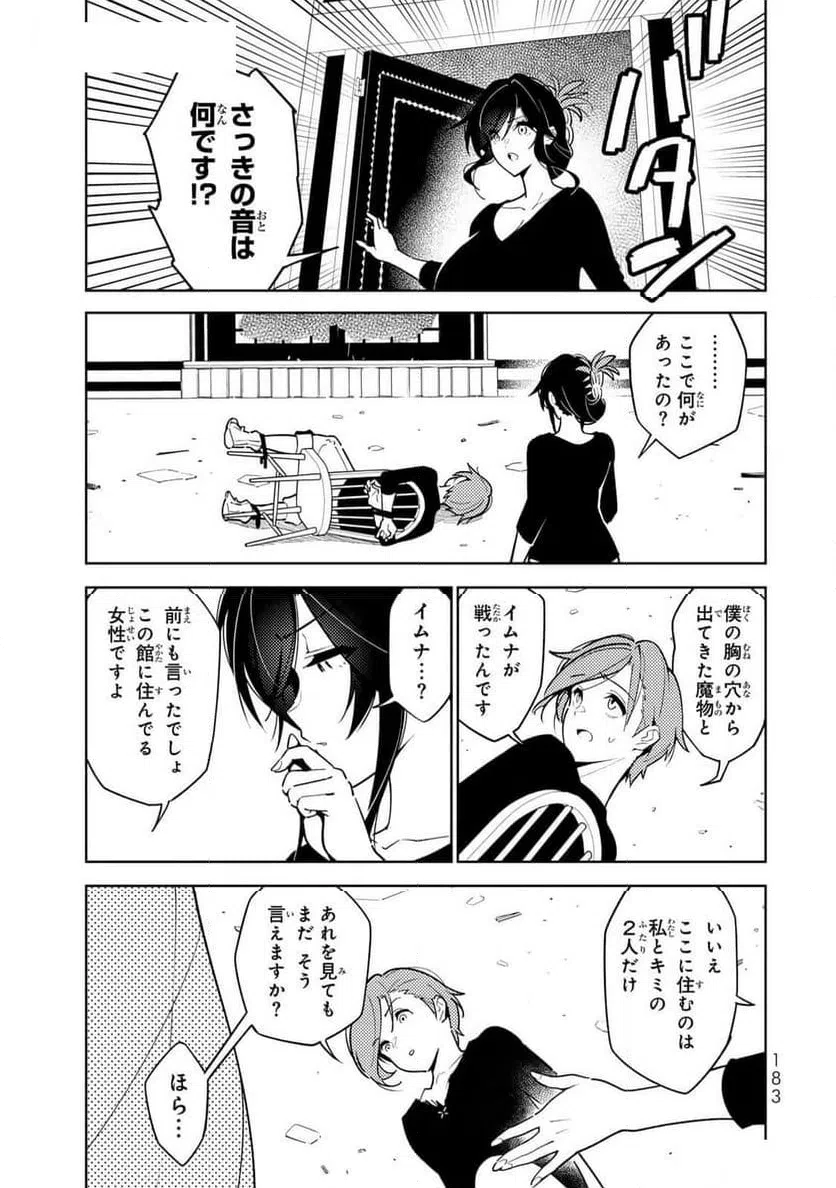 ページ 15 — 第8話