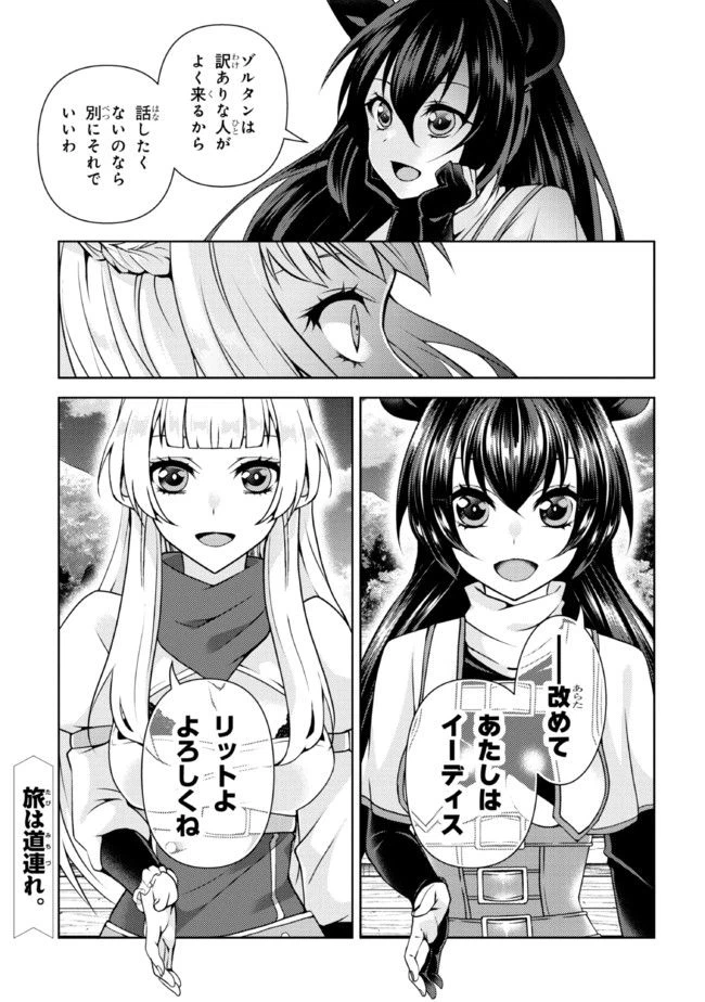 ページ 11 — 第2.1話