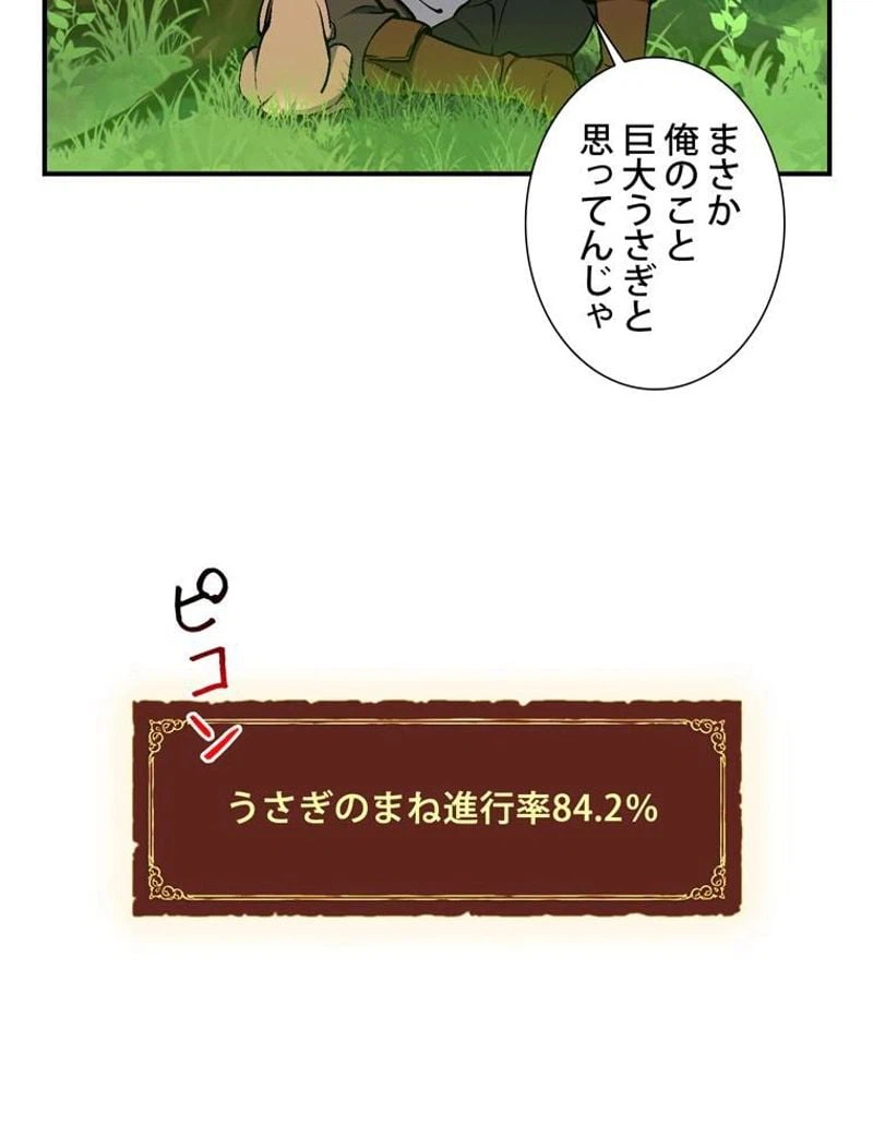 ページ 22 — 第99話
