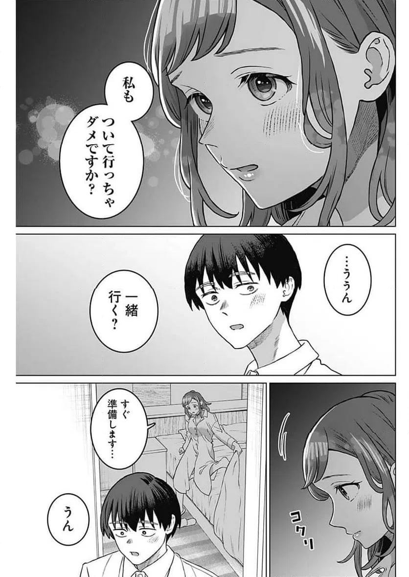 ページ 17 — 第58話