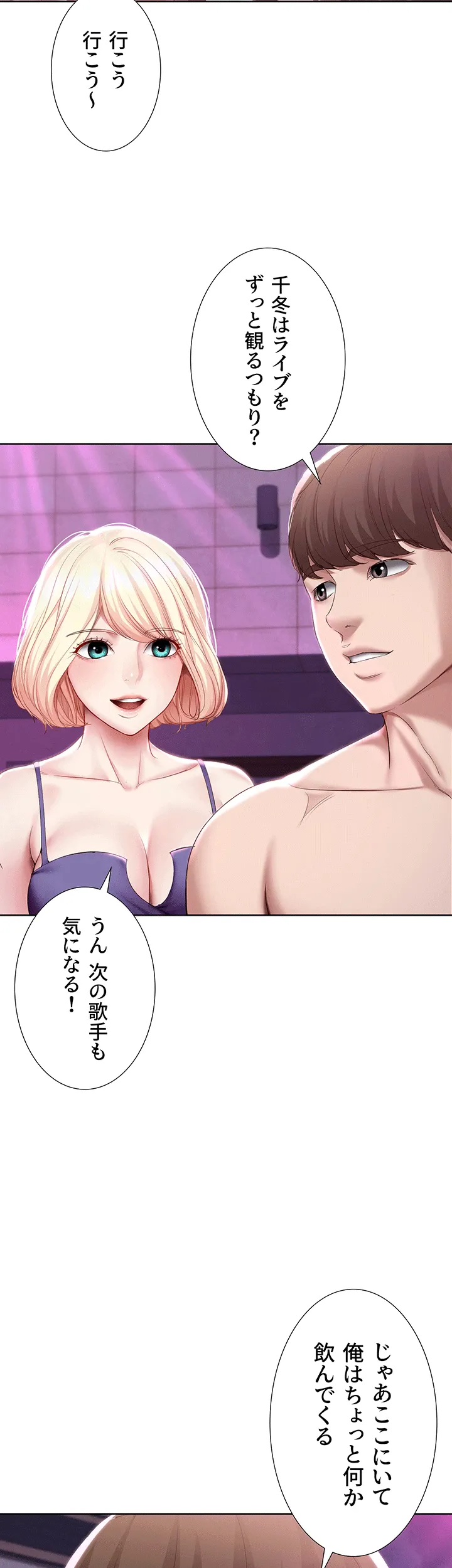 ページ 16 — 第76話