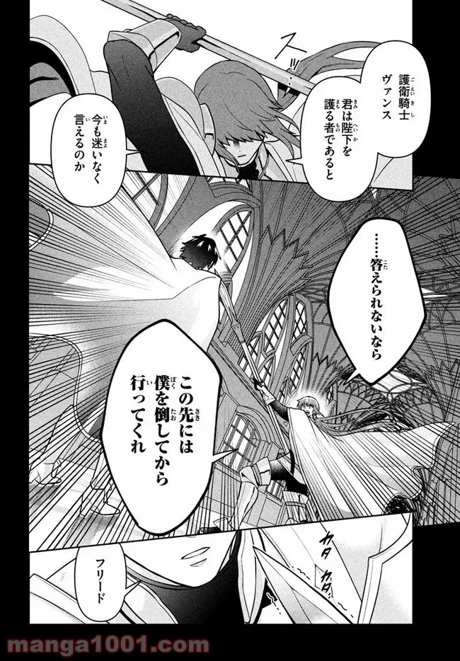 ページ 8 — 第5話