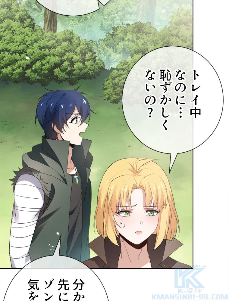 ページ 5 — 第116話