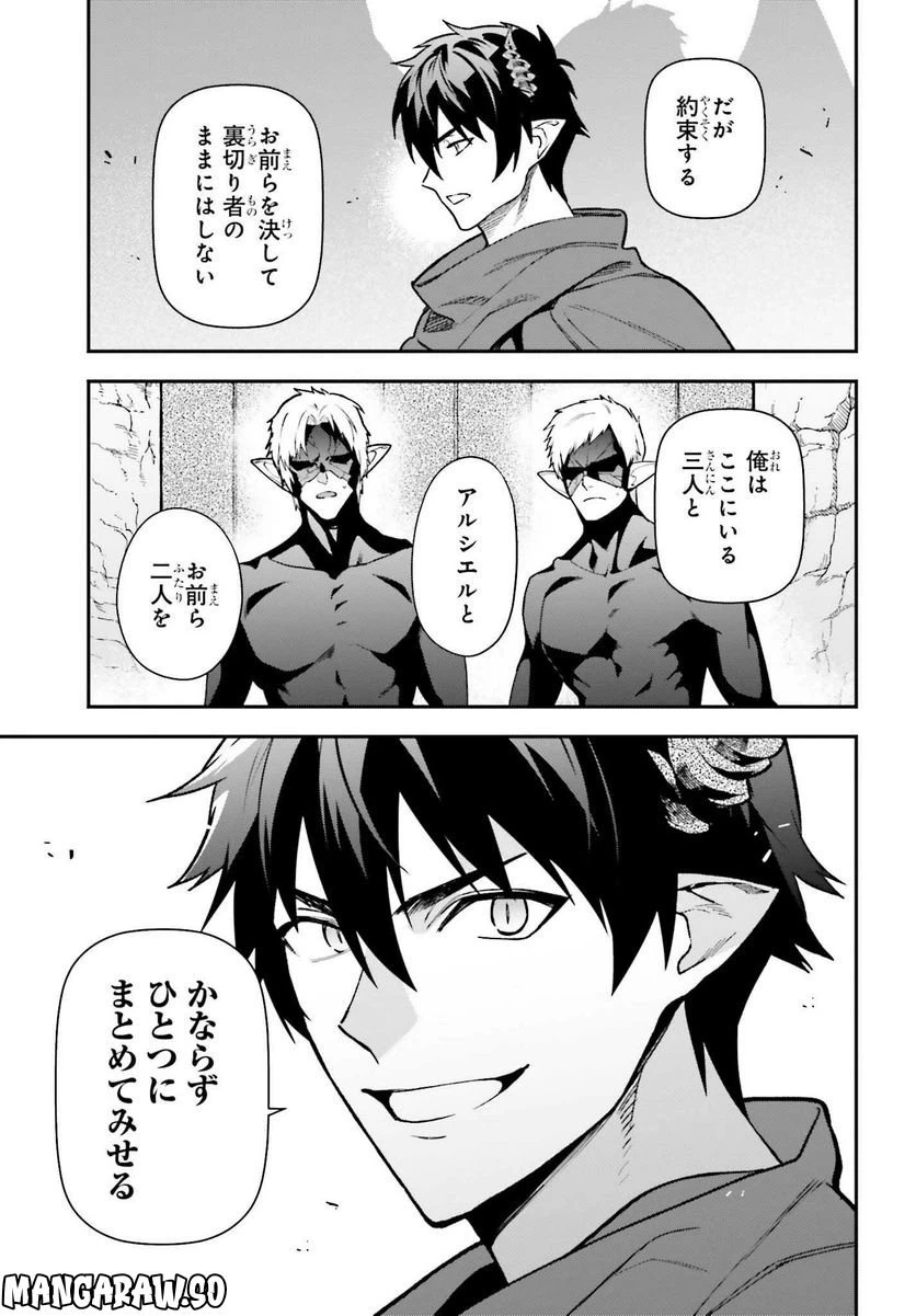 ページ 31 — 第113話