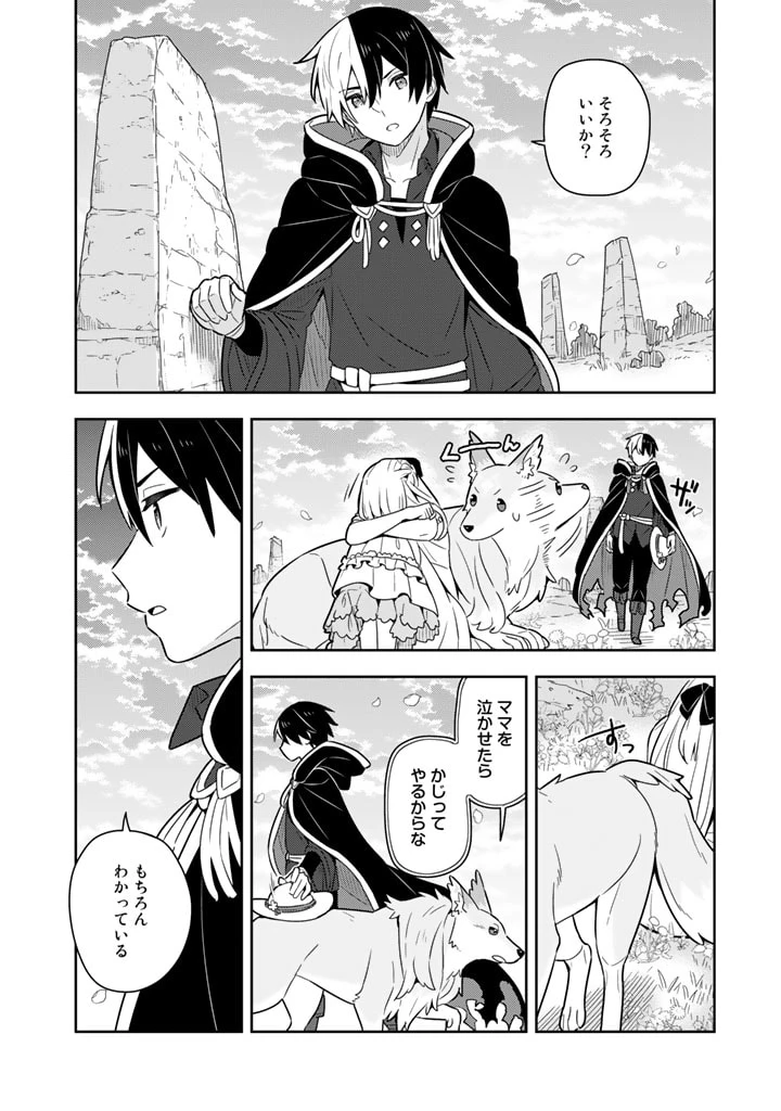 ページ 9 — 第45話