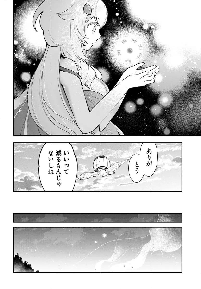 ページ 10 — 第28話