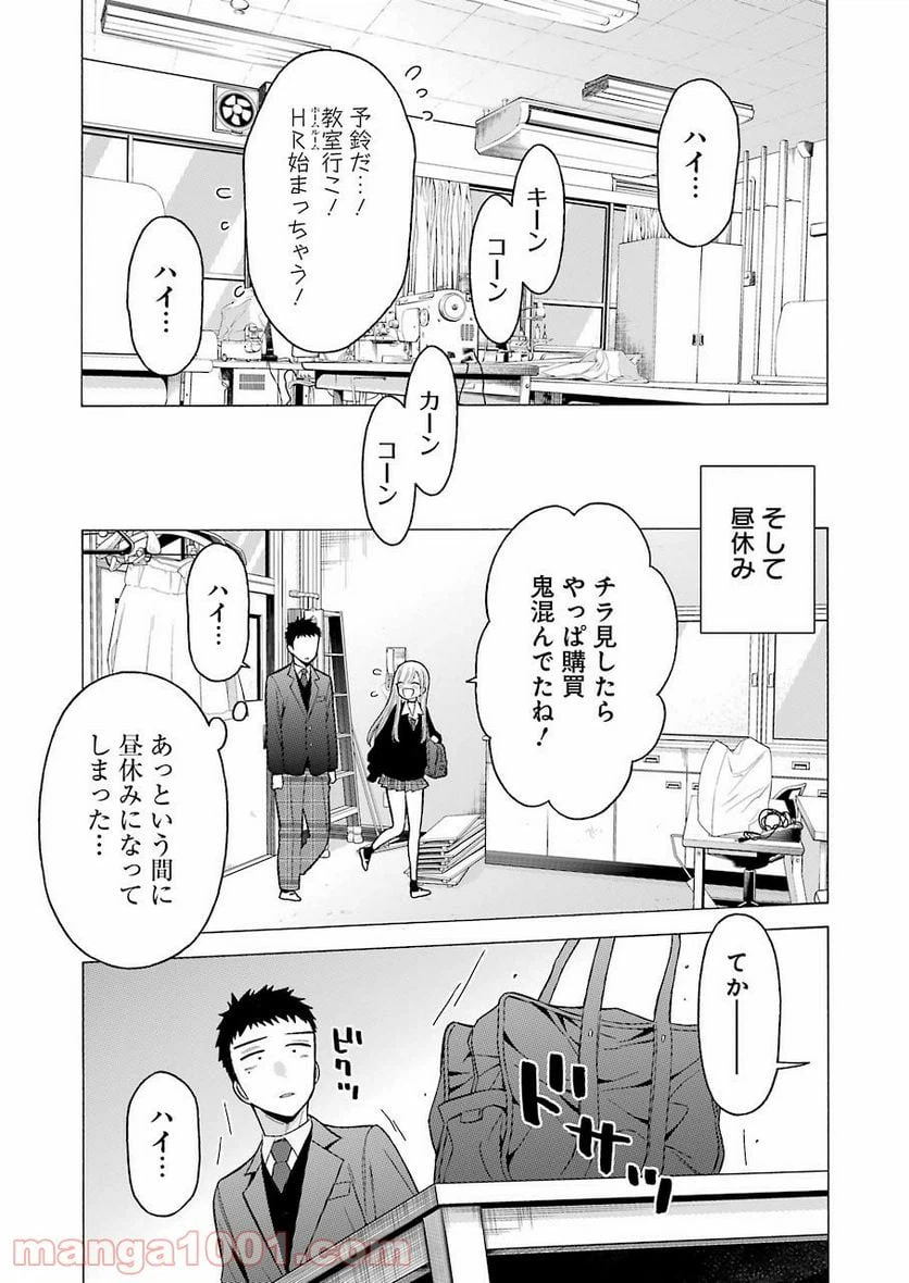 ページ 13 — 第54話