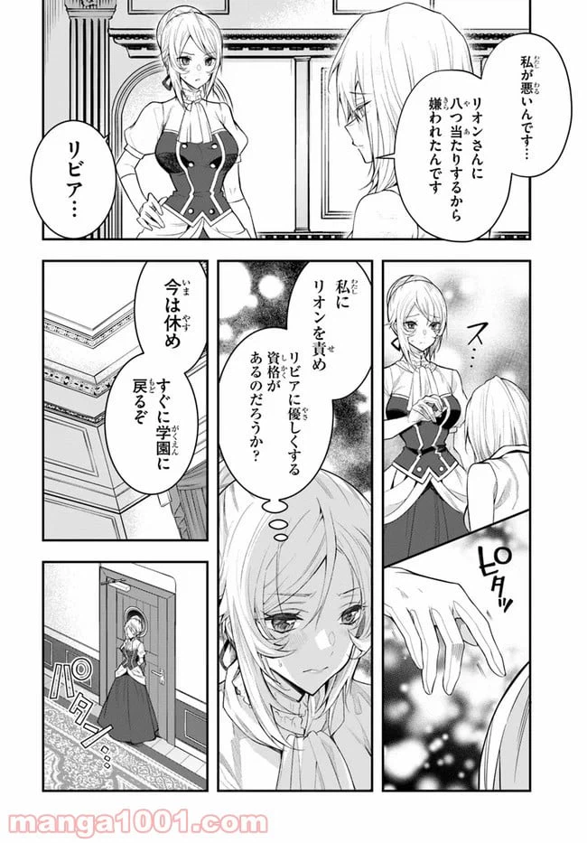 ページ 24 — 第26話