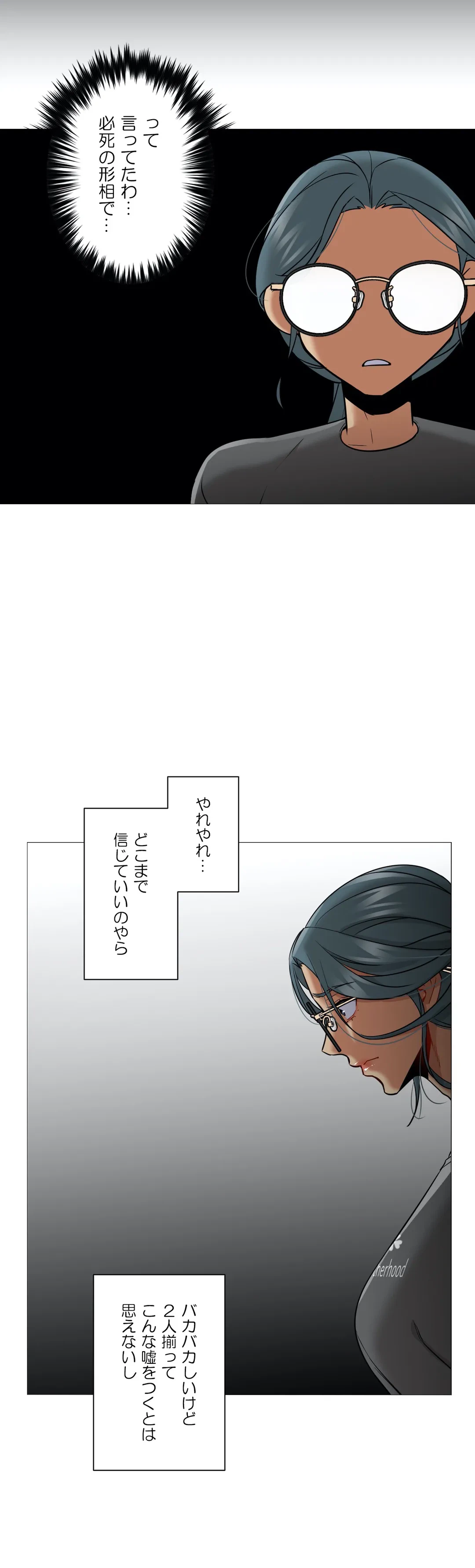 ページ 4 — 第59話