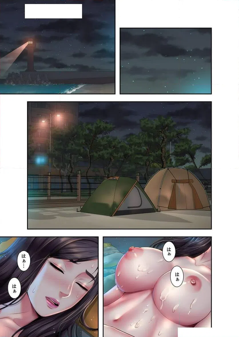 ページ 13 — 第3話