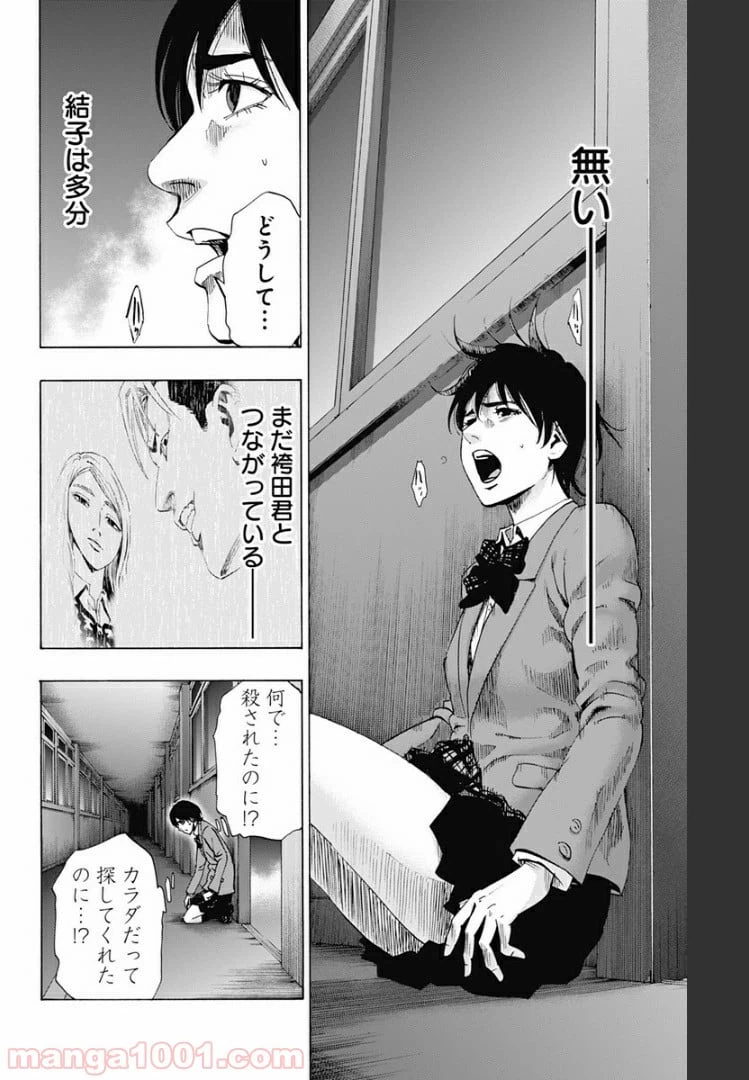 ページ 18 — 第82話