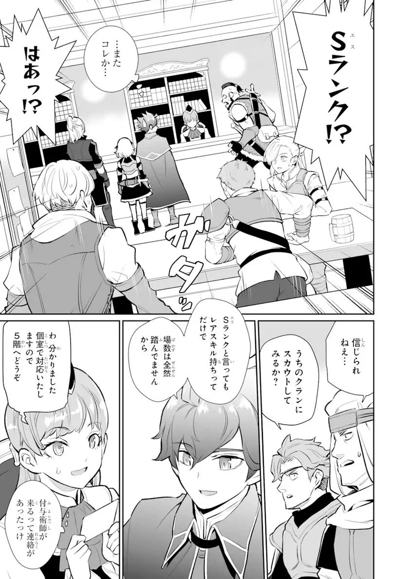 ページ 9 — 第11.1話