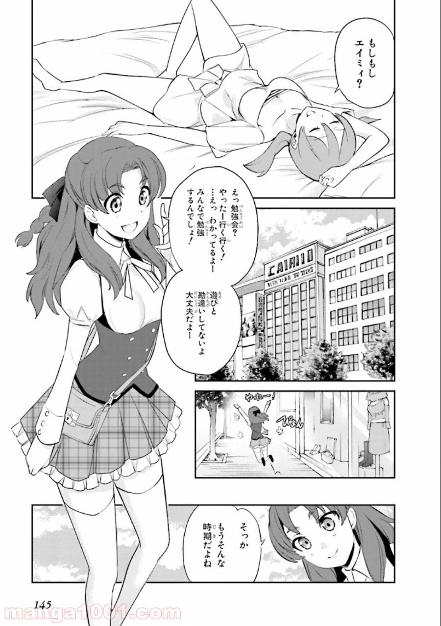 ページ 25 — 第23話