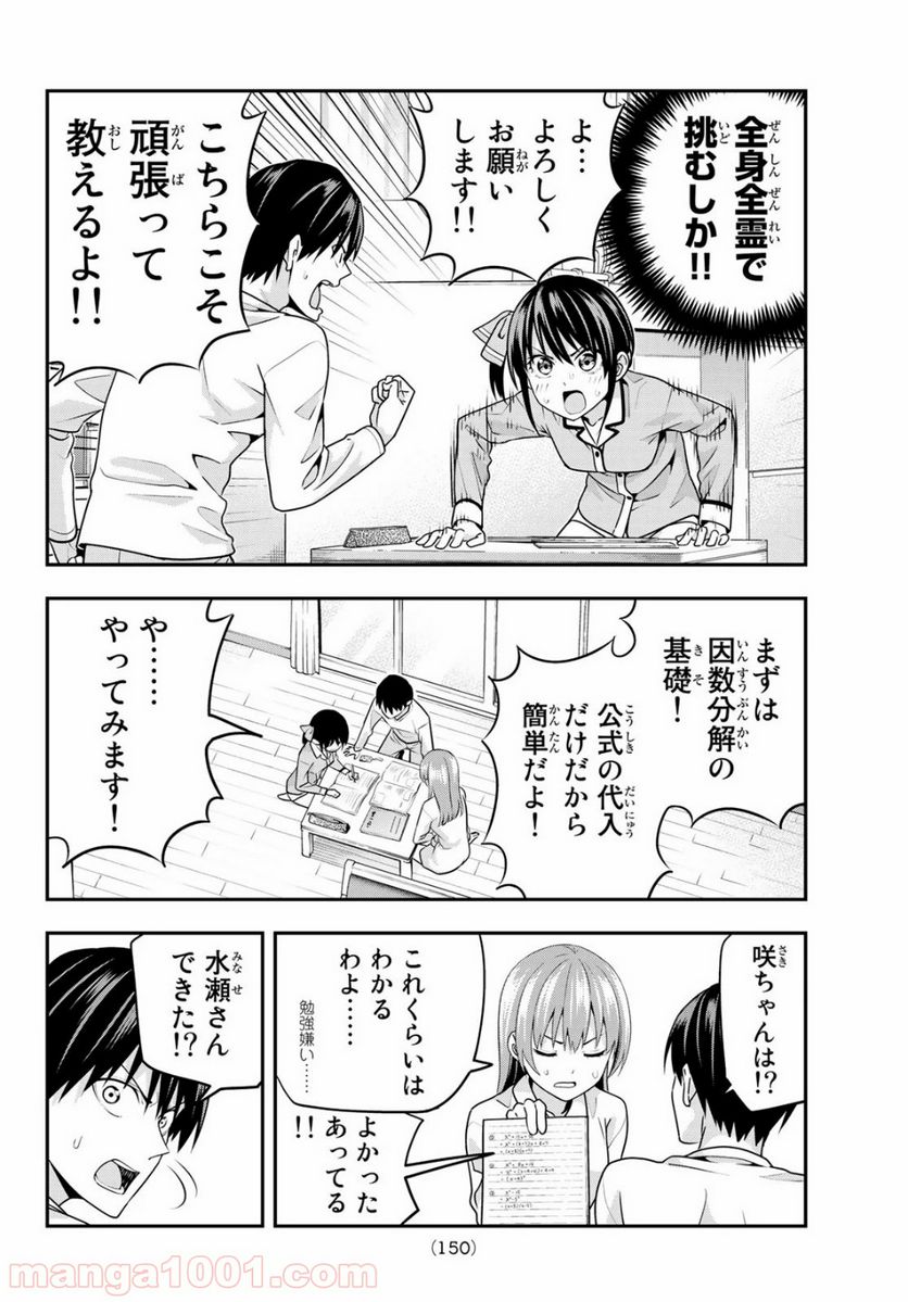 ページ 6 — 第6話