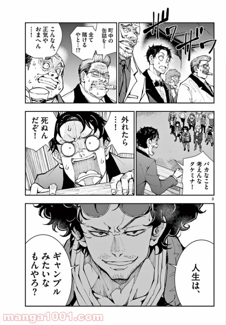 ページ 3 — 第35.1話