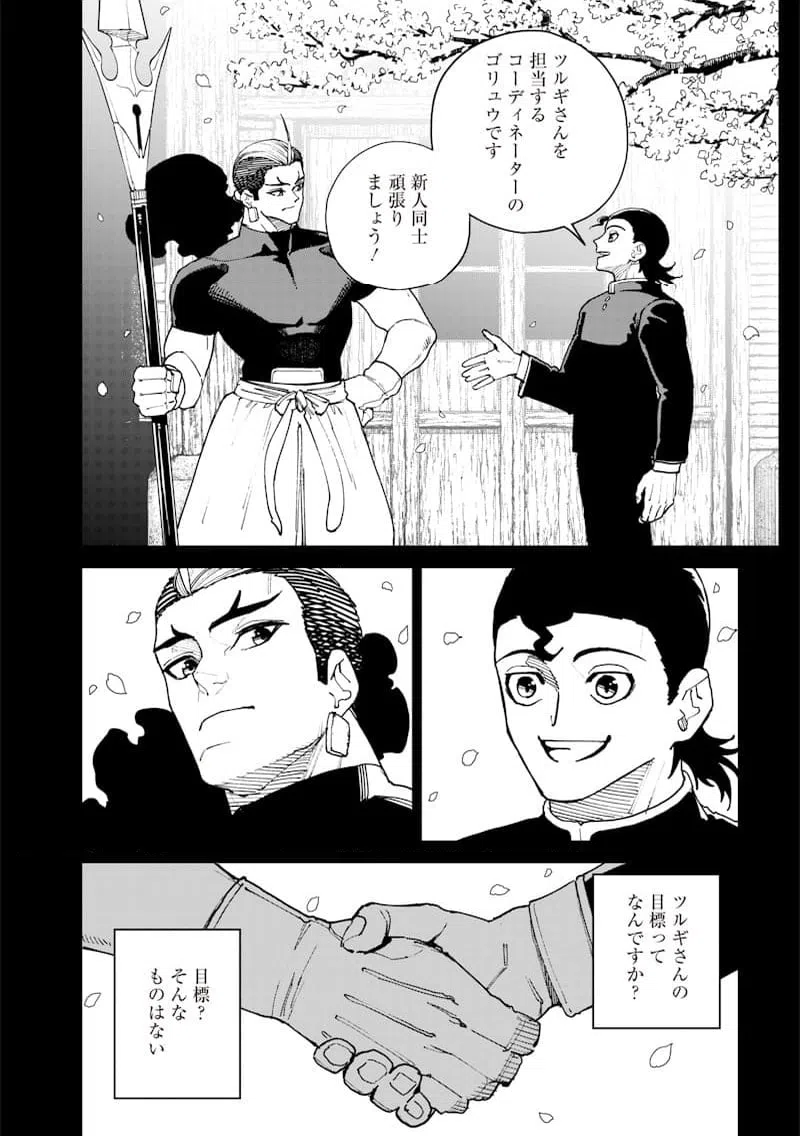 ページ 12 — 第26話