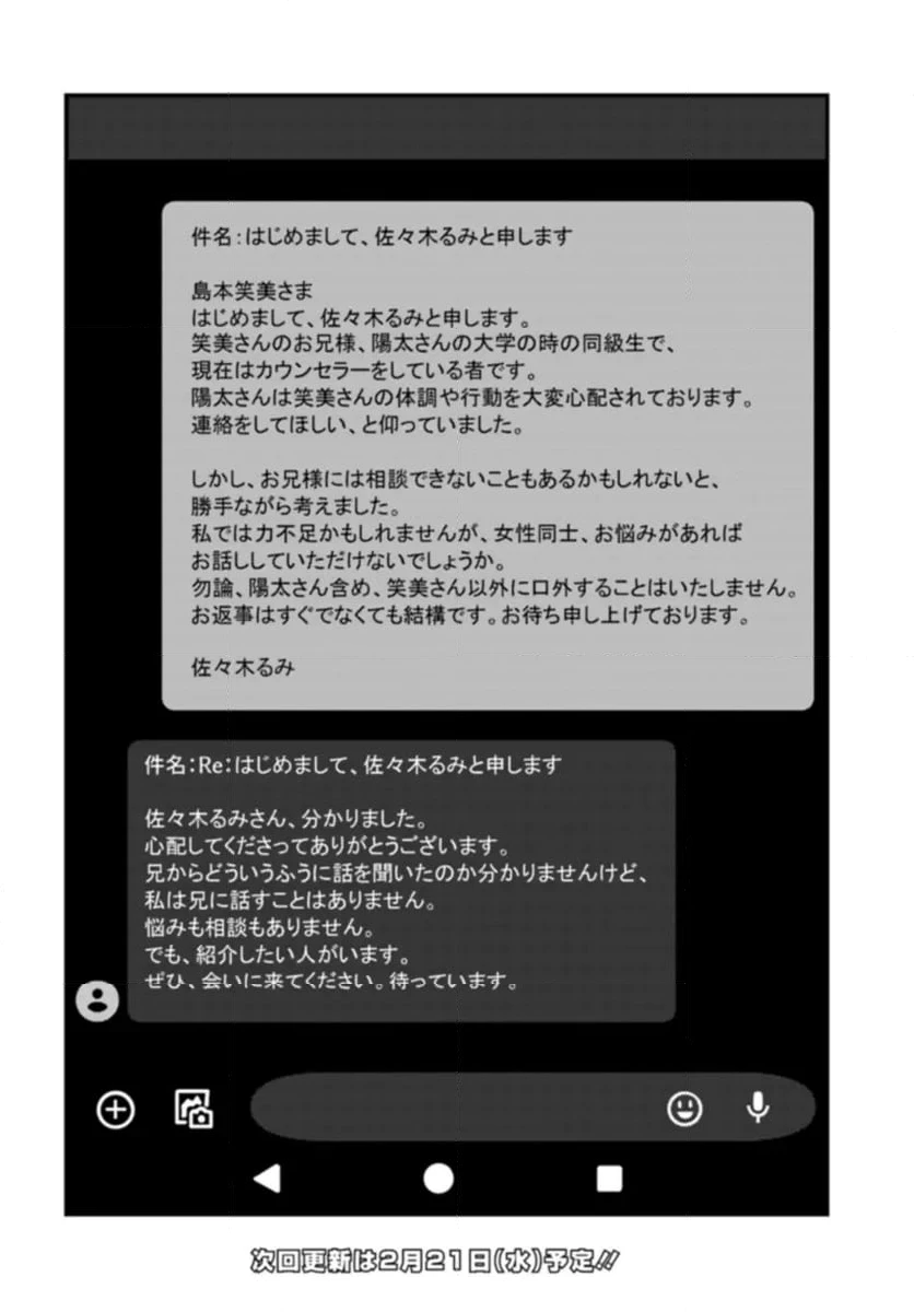 ページ 12 — 第7話