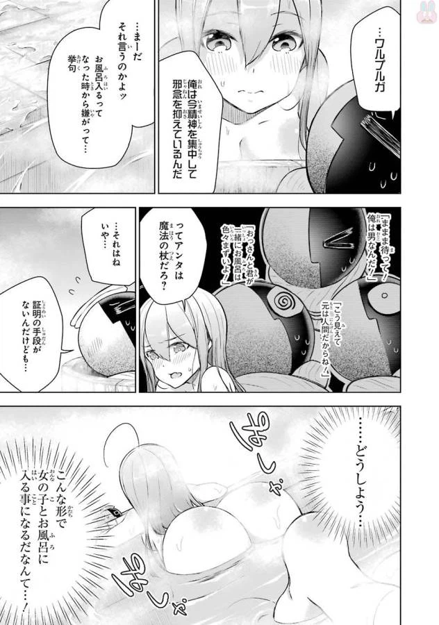 ページ 25 — 第4話