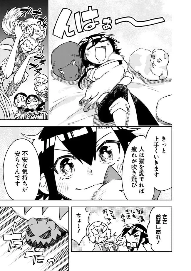 ページ 11 — 第9話