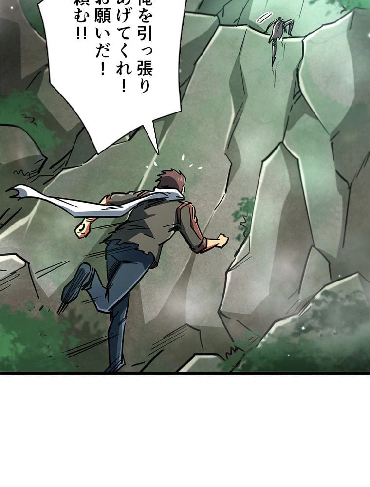 ページ 24 — 第19話