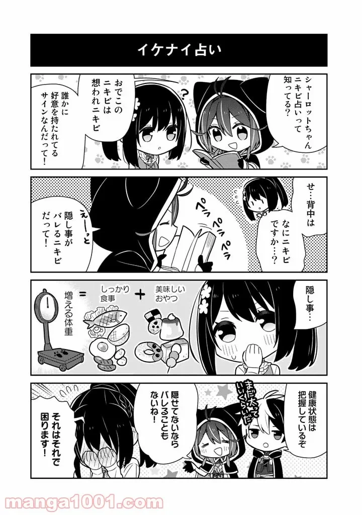 ページ 15 — 第13話