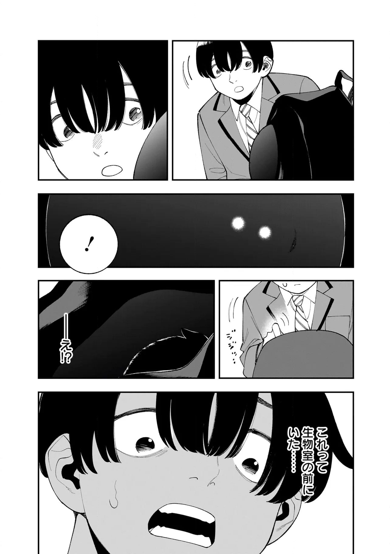 ページ 8 — 第9.2話