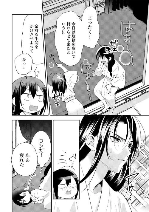ページ 10 — 第15話